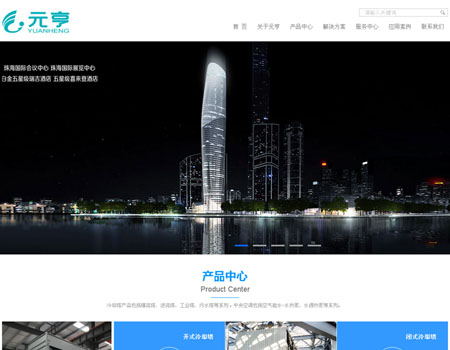 网站建设-湖南元亨科技股份有限公司案例展示