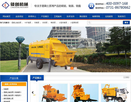 网站建设-湖南领创工程设备有限公司案例展示