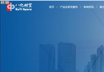 网站建设-北京八亿时空液晶科技股份有限公司案例展示